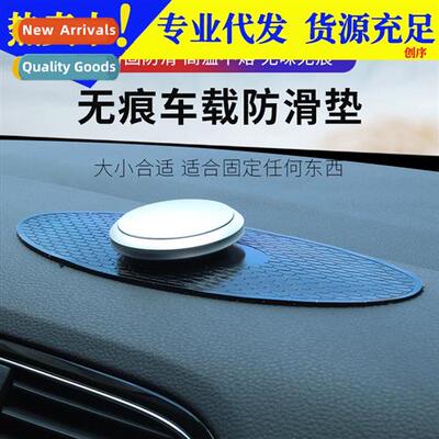 Large car wh JQB anti-slip mat mey leopard sub dashboard cel