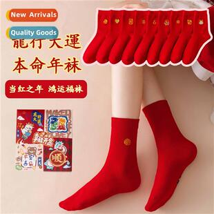 Lunar New Year Big  Socks New Year Gift Box Cott Socks Year