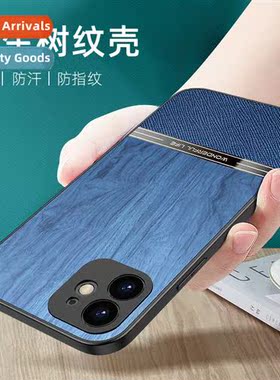 适用Apple 15promax imitation wood grain 14 phone case iPhone