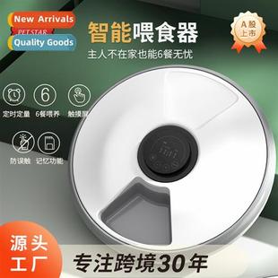 Screen Touch Automatic Dog Intelligent Food Feeder