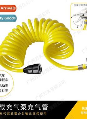 Jurassic inflatable pump cnecting tube inflatable pump sprin