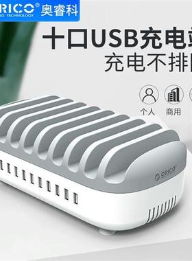 Charger Bus Multi-Port USB Mobile Phe Tablet Universal Charg