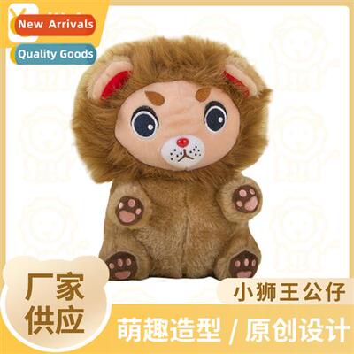 New independent  super cute li king short plush doll animal