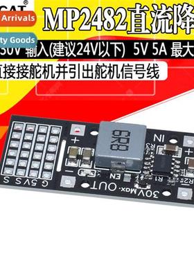 DC-DC MP2482 DC Step-Down 5A Power Module 7V-24V to 5V Servo