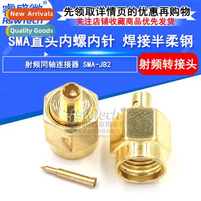 RF coaxial cnector SMA-JB2  cnector wh inner screw and inner