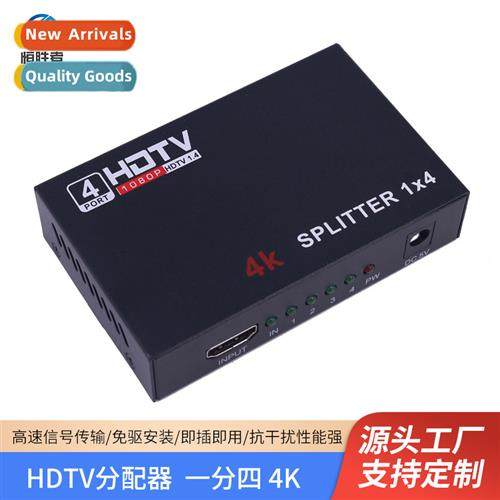 HDMI splter HD audio/video e in four hdmi1 in 4 screen splte