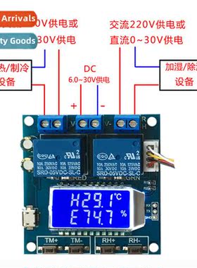 XY-TR01 Temperature  humidy ctrol module digal display word