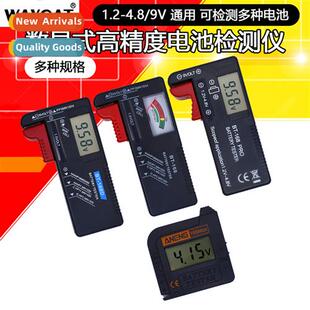 Digal display high-precisi dry battery power tester pointer