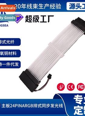 Computer power  morboard 24pin argb row synchrized glowing l