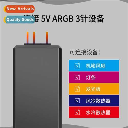 Manual ctrol  a 5V ARGB device to achieve a mochrome, rainbo