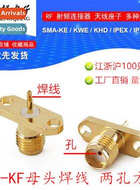 SMA-KF/KHD two-hole female square plate flange female chassi