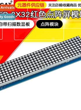 A126 Dot Matrix Module LED-8X32  Dot Matrix Display Board HT
