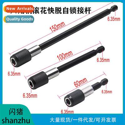 Knurled hexagal shank quick release self-locking adapter ext