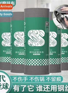 Tearable wipes disposable kchen wear wipes steel wire ball b