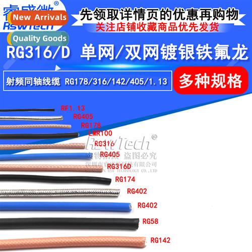 RG142 RG58 RG316/174 RF1.13 SYV50-5-7 RF coaxial cable shiel