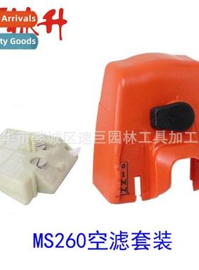 适用MS260 Accessories Air Filter Cover Air Filter Kit