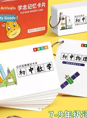 Junior high school students in  midterm revisi magic tool ma