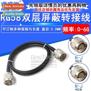 Way Cnecti Cable RG58 Two Extensi Male Type