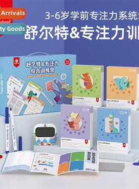 Schulte Square Ccentrati Training Complete Set  First Grade