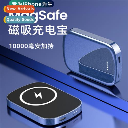 Magnetic wireless charging treasure PD20W fast charging mobi