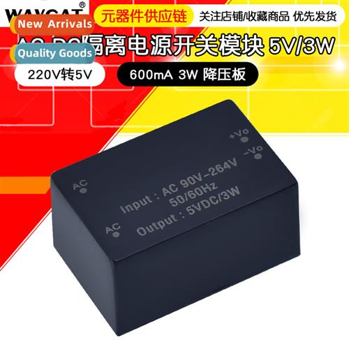 Smart Home AC-DC Isolated Sing Power Module 220v to 5v 600mA