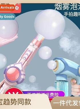 Smoke bubble machine gun popping magic w device girl heart c