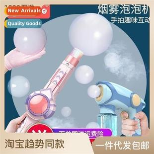 machine heart girl device magic popping gun bubble Smoke