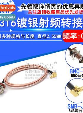 RG316 RF coaxial cable BNC female to SMB elbow male Q9 oscil