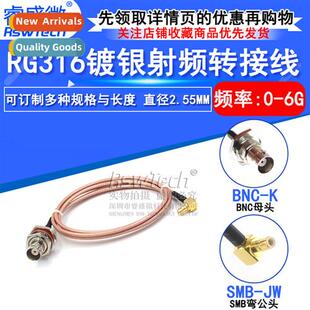 RG316 RF coaxial cable BNC female to SMB elbow male Q9 oscil
