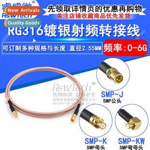 SMP Male to SMP Female Coaxial Cable SMP-J/SMP-K SMP-KW Test