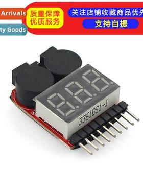 1-8S new 2-in-1 power display/BB ringing low voltage/alarm/e