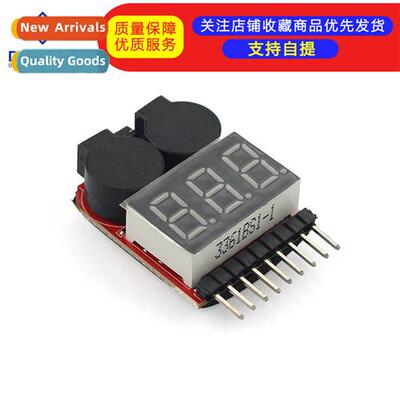 1-8S new 2-in-1 power display/BB ringing low voltage/alarm/e