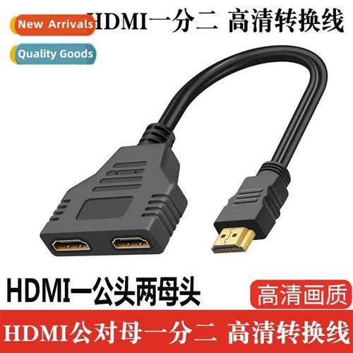 Co-screen HDMI extensi cable e in two splter e in two out HD