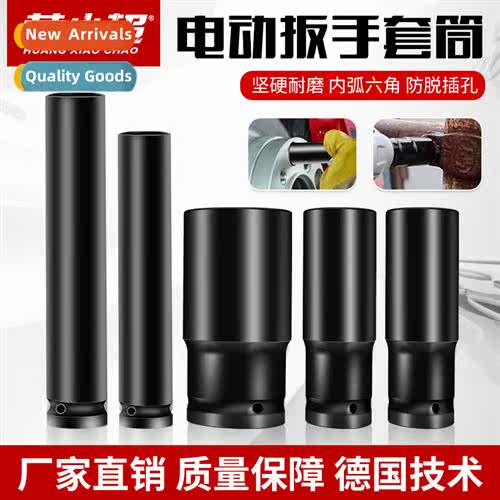 Huang Xiaochao extended electric wrench socket set screws nu