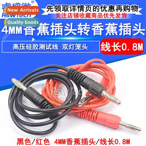 Double Lantern Head High Voltage Silice Test Leads 4MM Banan