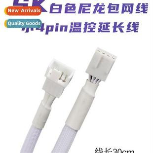 CPU pin 30CM mesh package fan chassis 4pin Morboard