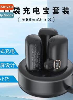 Digital capsule charging treasure sharing family 3-in-1 set