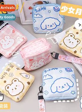 ins teenage sanary napkin storage bag student portable put a