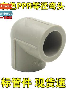 Natial standard gray PPR elbow 20 25 32 40 50 63 75 90 11016