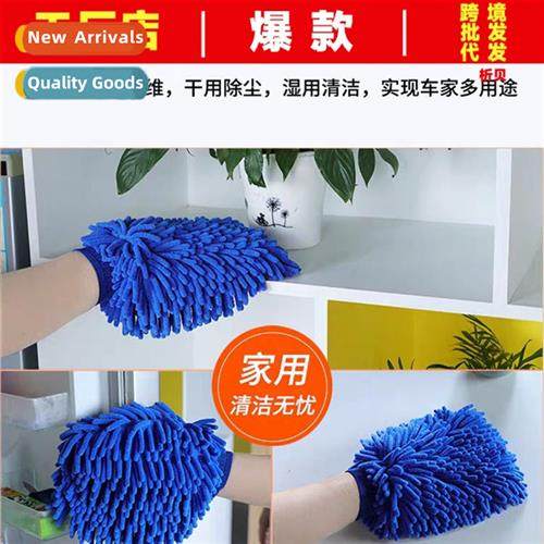 Chenille car wash gloves do not hurt  paint plush rags coral