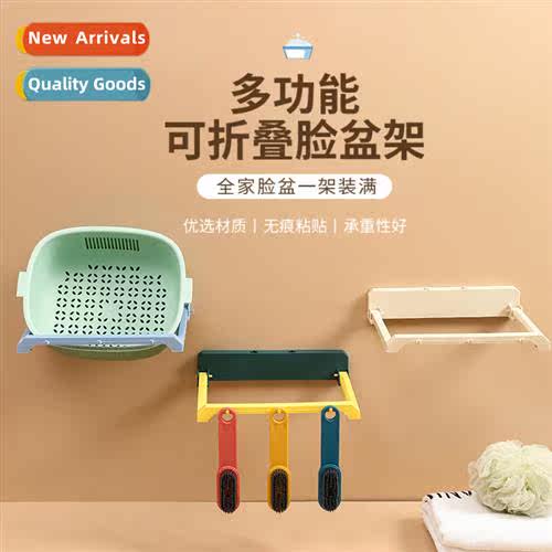Folding basin organizer rack washing machine shelf basin rac
