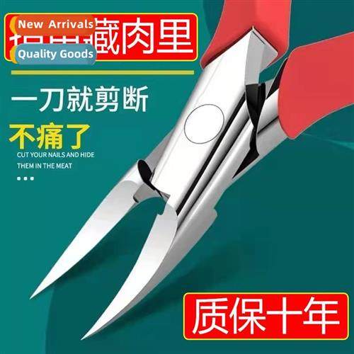 Nail groove special nail clippers set  toenail clippers pedi