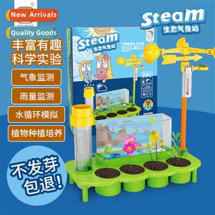 Kindergarten science area teaching toys ltle wear stati elem