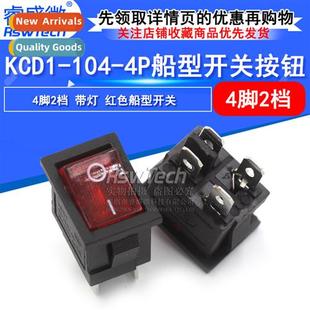 KCD1 ligh rocker speed 104 boat Power red pin