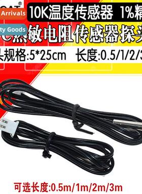 NTC rmistor 1% accuracy 10K temperature sensor refrigerati a