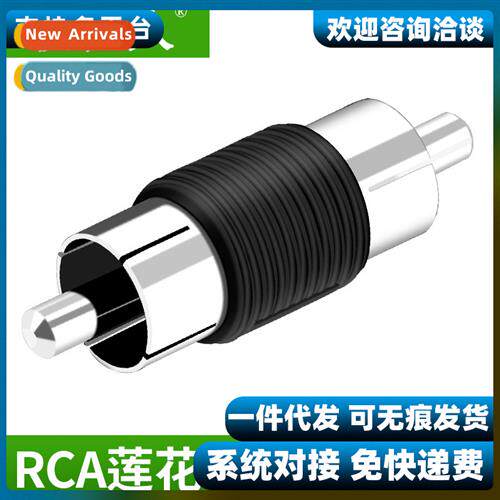 RCA male to male audio  video adapter plug RCA lotus head AV