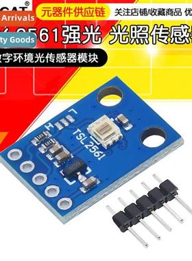 GY-2561 TSL2561 Strg Light Illuminati Module Digal Ambient L