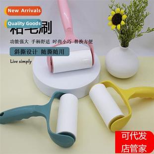 Sticker Dusting Paper Tear Removal Hair Set Stic Roller