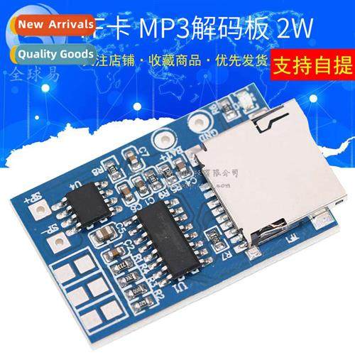 TF card MP3 decoder board decoder module 3.7V 5V power  wh 2