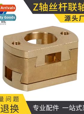 3D Printer Accessories T8 Z-axis Filament bed Oldham Couplin